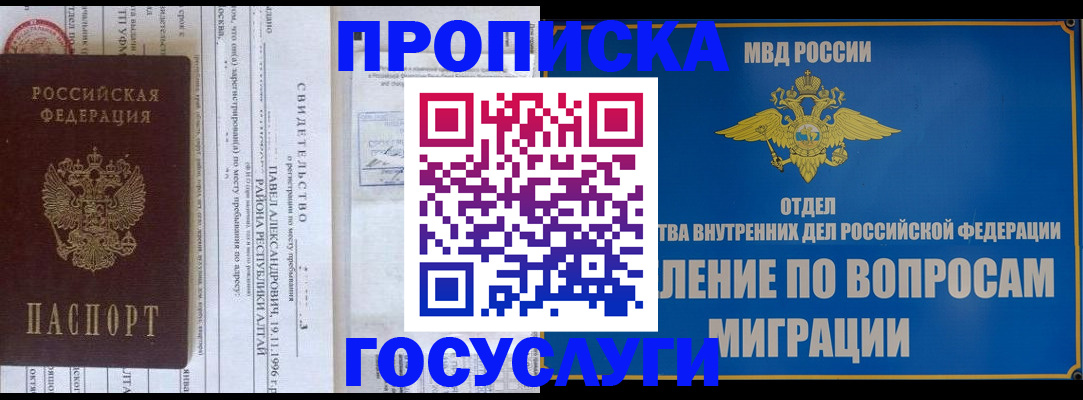 временная регистрация для всех в Нижневартовске