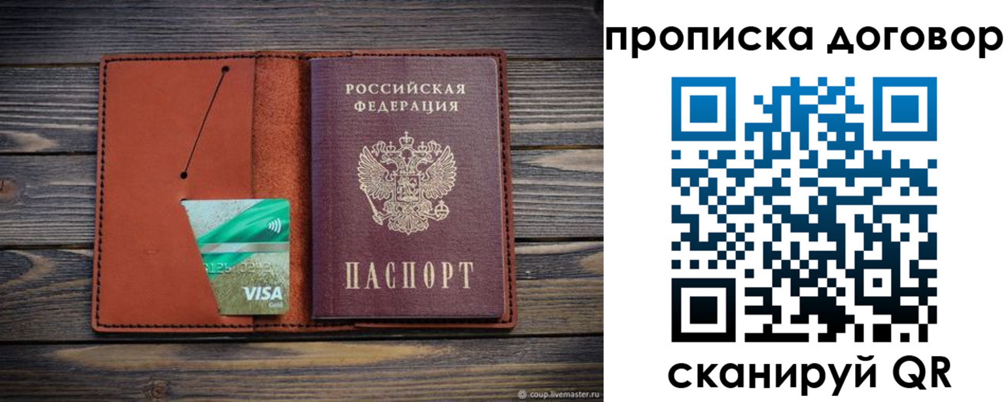 прописка законно в Нижневартовске