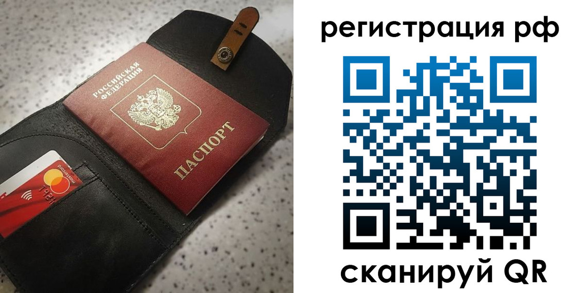 временная регистрация в Нижневартовске