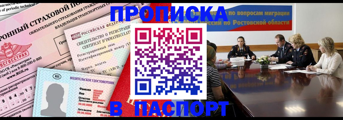 прописка регистрация в Нижневартовске