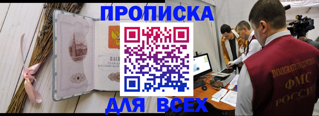 временная регистрация надежно в Нижневартовске