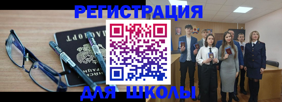 прописка штамп в Нижневартовске