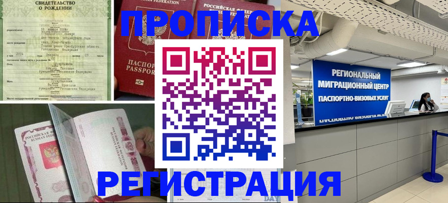 временная регистрация для всех в Нижневартовске