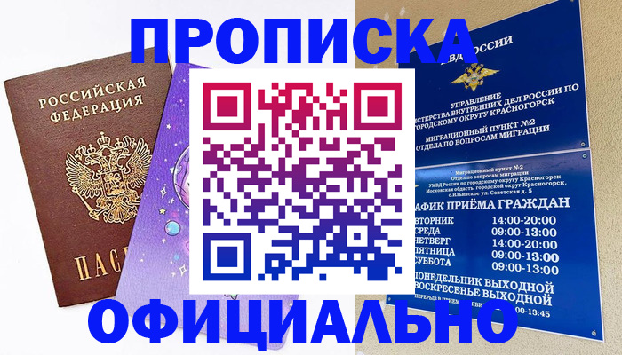 временная регистрация собственник в Нижневартовске