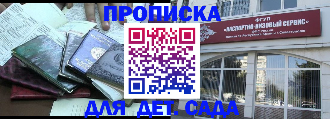 прописка в Нижневартовске