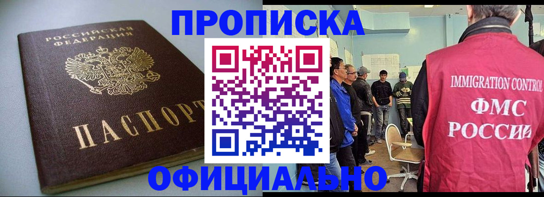 временная регистрация для школы в Нижневартовске