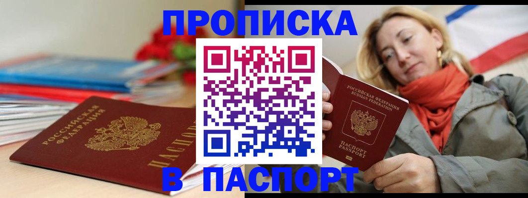 временная регистрация собственник в Нижневартовске