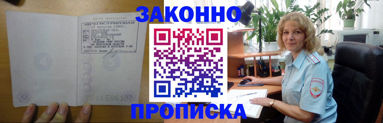 временная регистрация для школы в Нижневартовске