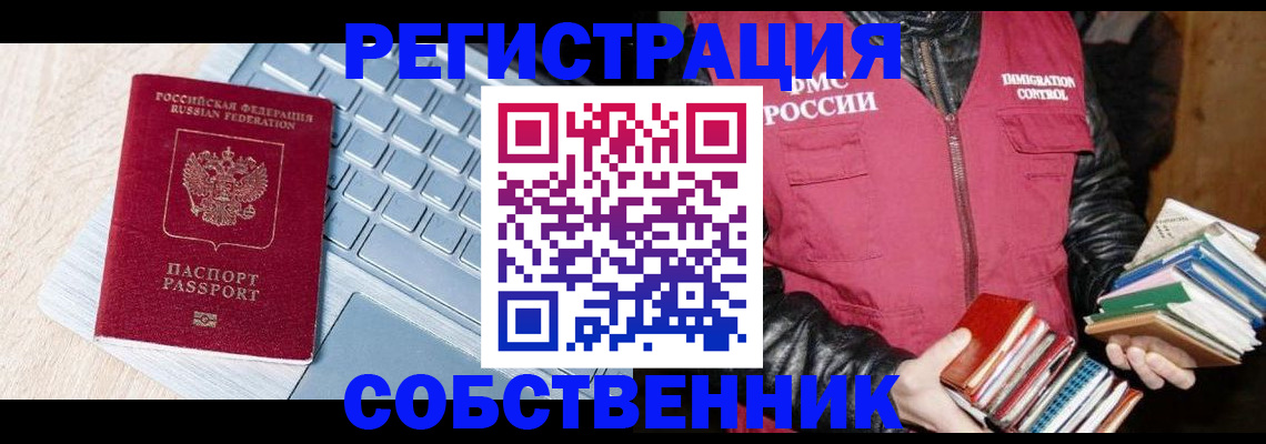 прописка 2025 в Нижневартовске