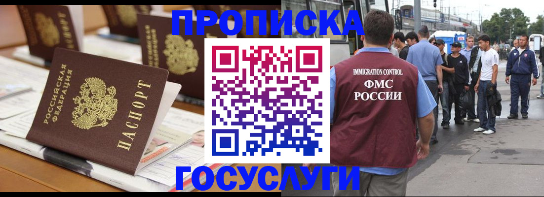 прописка для работы в Нижневартовске