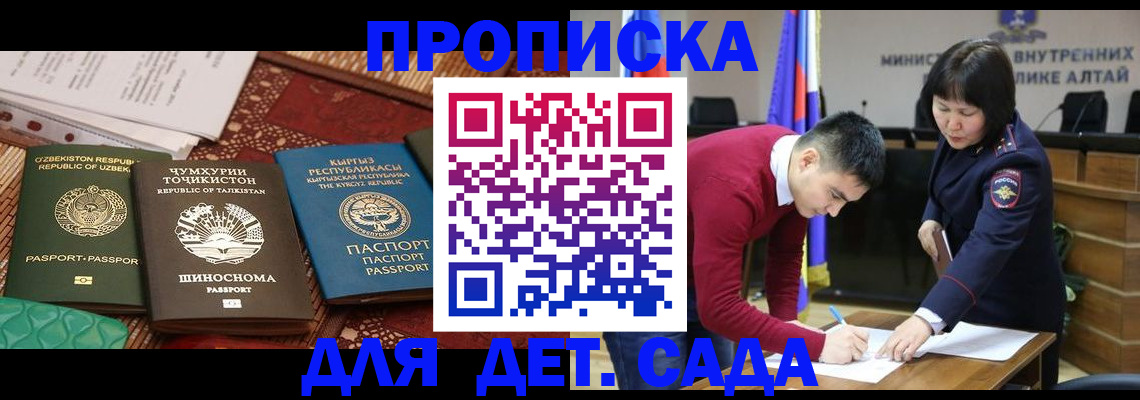 временная прописка в Нижневартовске